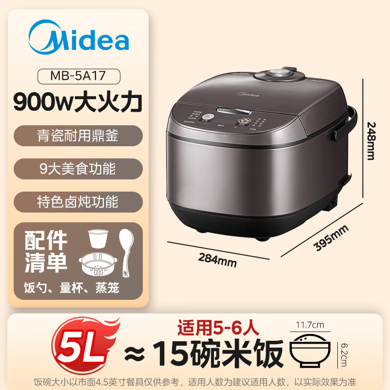 美的MB-5A17电饭煲图片