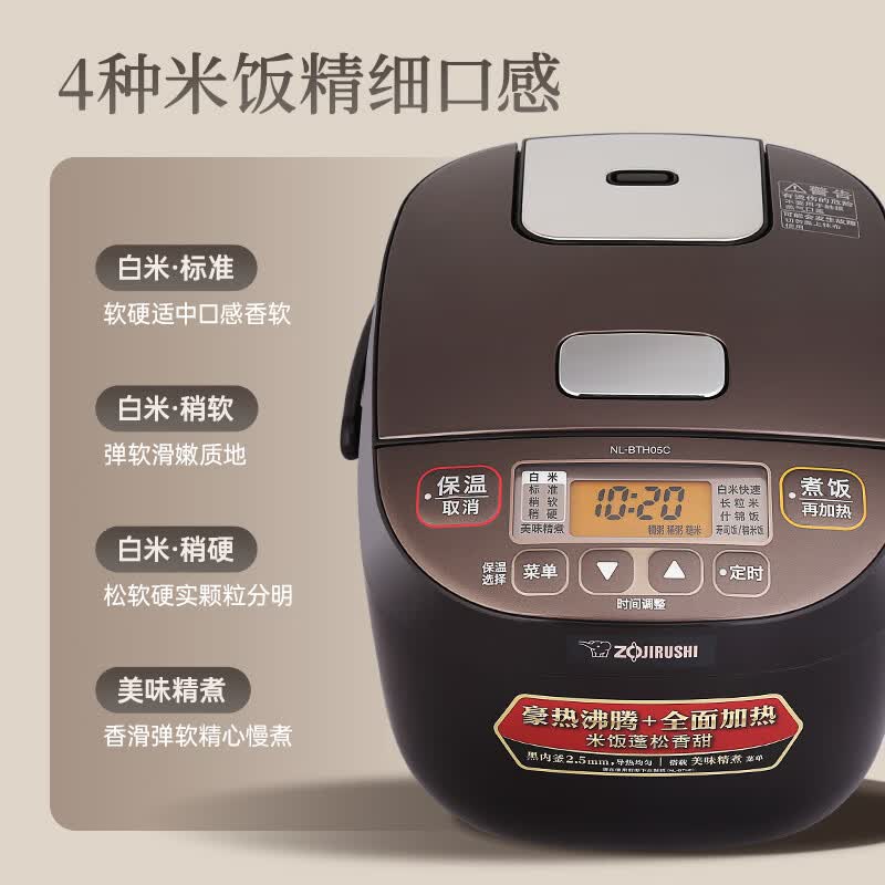 象印NL-BTH05C-TA电饭煲图片