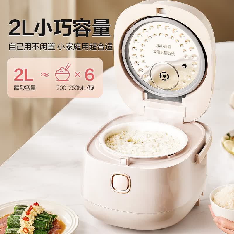 爱仕达AR-F20E866电饭煲图片