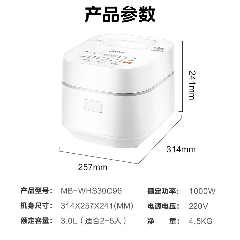 美的MB-WHS30C96电饭煲图片