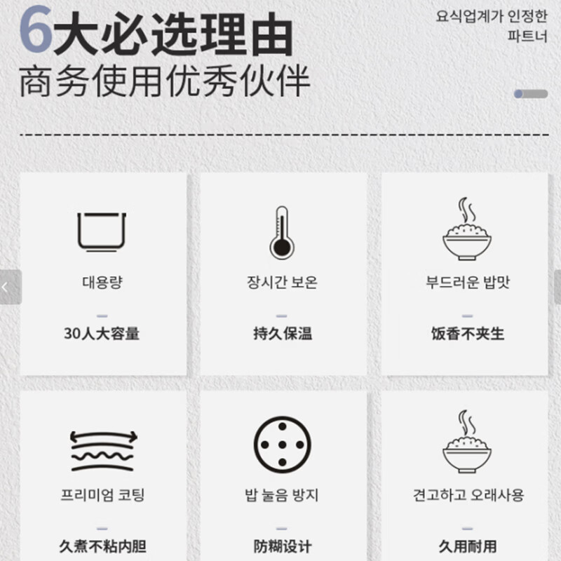 福库CR-3055B电饭煲图片