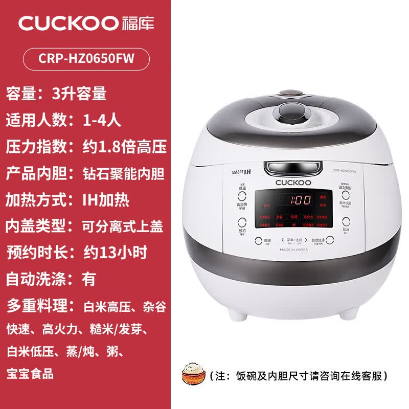 福库CRP-HZ0650FW电饭煲图片
