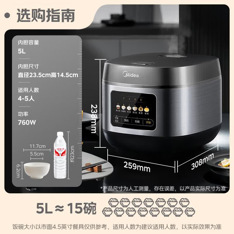 美的MB-RE529电饭煲图片