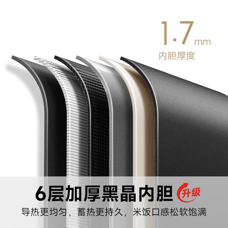 小米MFB13D0电饭煲图片