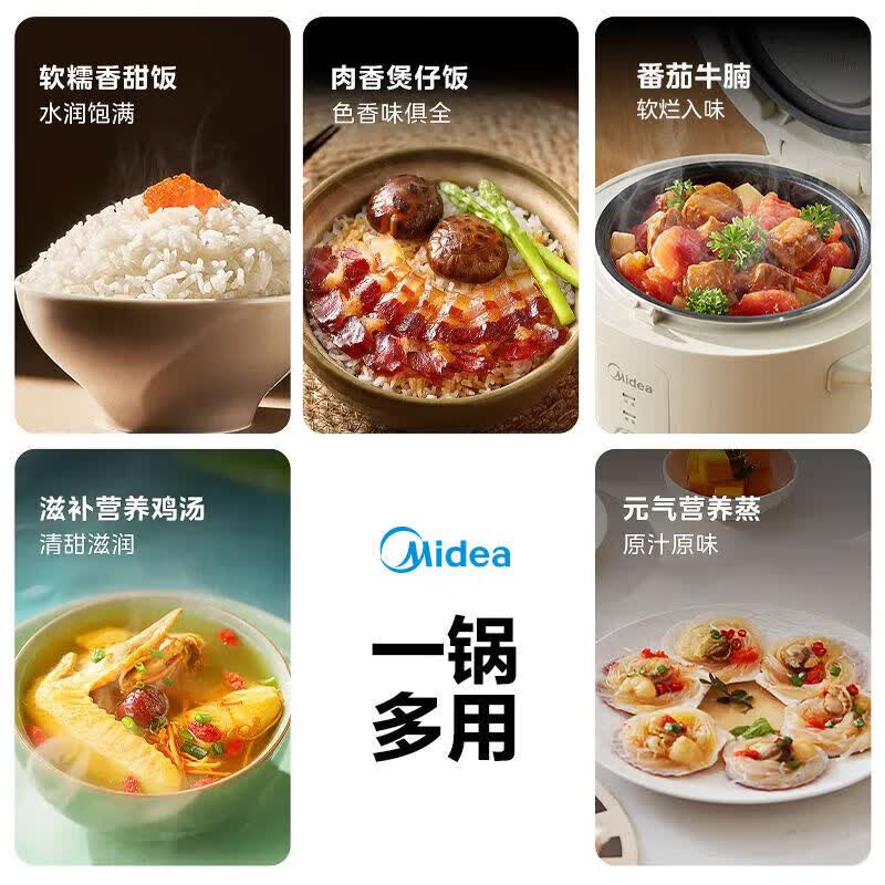 美的MB-JA202电饭煲图片