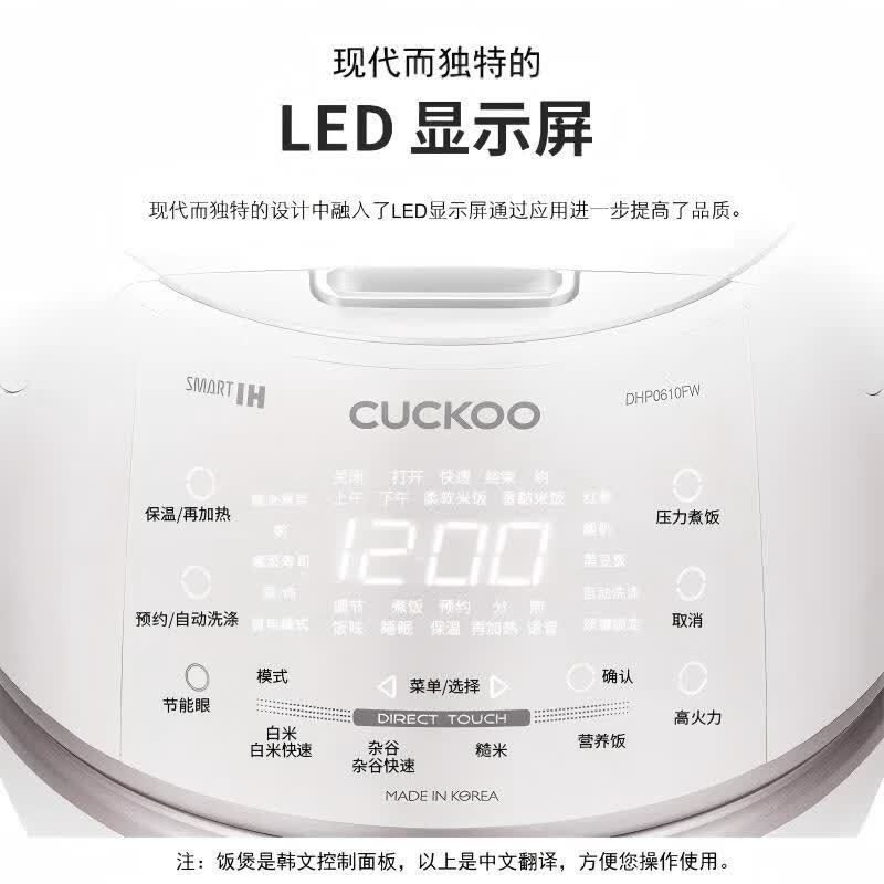 福库C798703537电饭煲图片