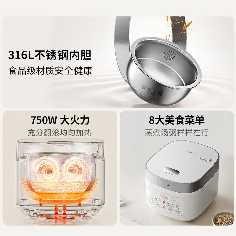 九阳F-30F335L电饭煲图片