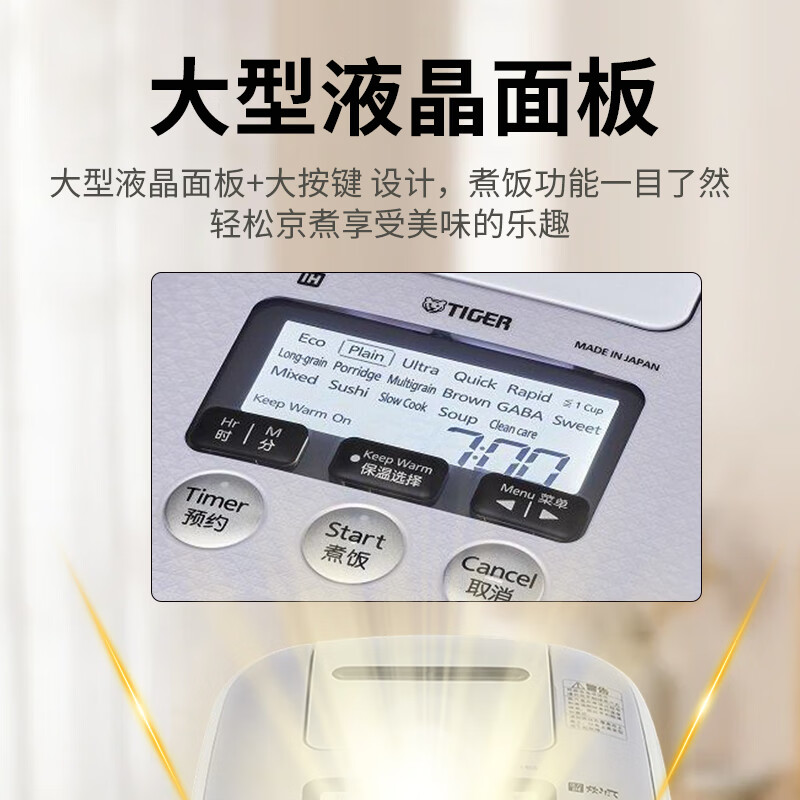 虎牌JPD-A06W电饭煲图片
