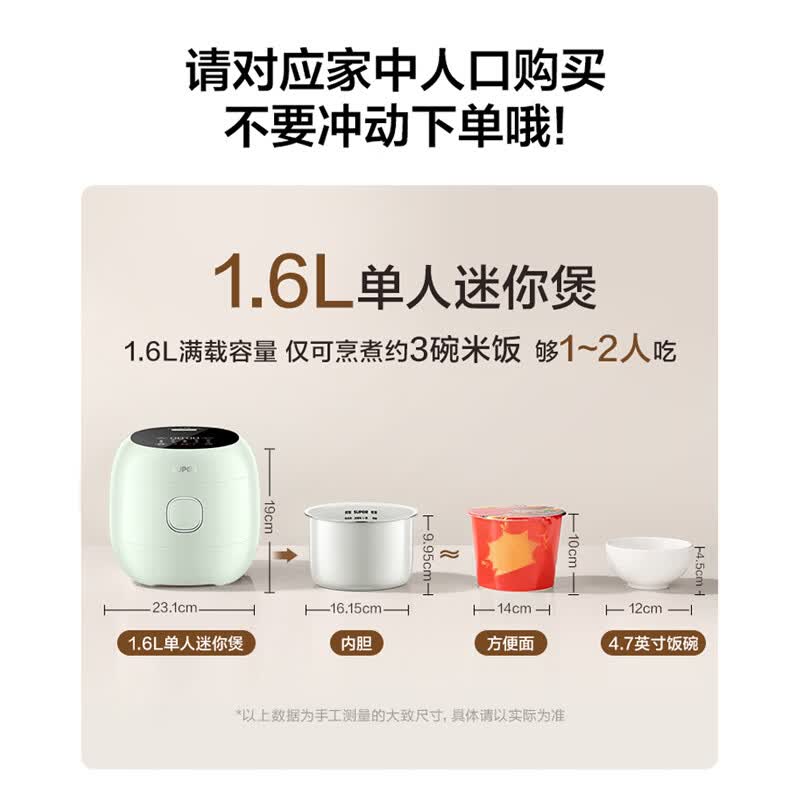 苏泊尔SF16YC1072电饭煲图片