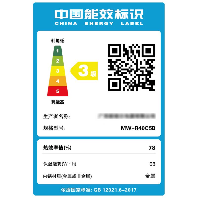 半球MW-R40C5B电饭煲图片