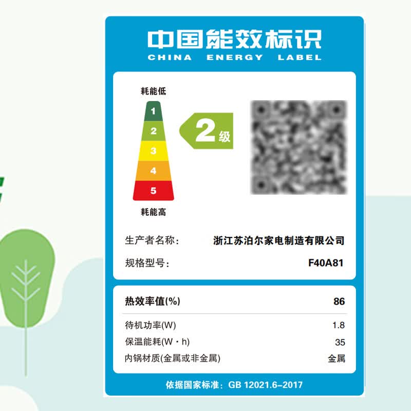苏泊尔F40A81电饭煲图片