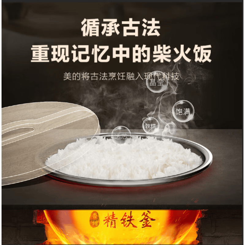 美的MB-AFB40C8电饭煲图片