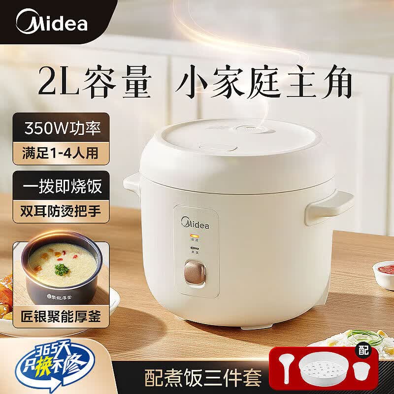 美的MB-JA202电饭煲图片