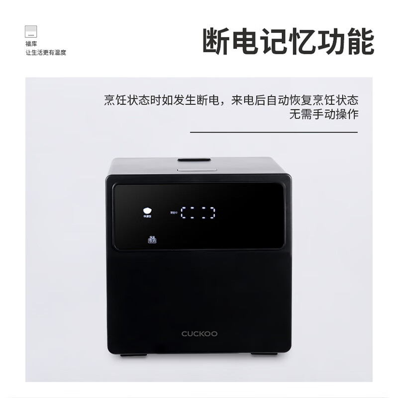 福库CR-0410MB电饭煲图片