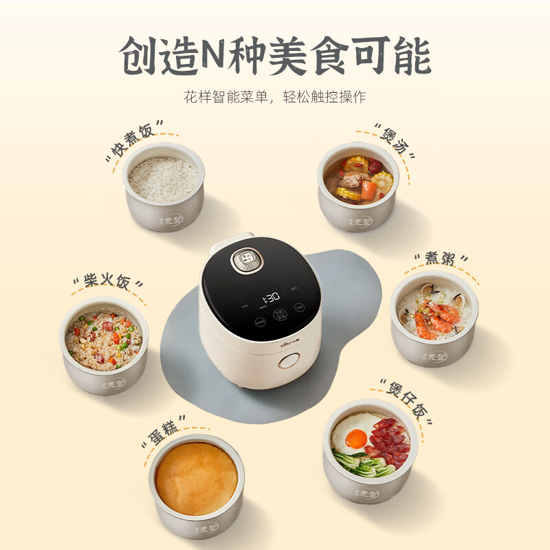 小熊DFB-C16K1电饭煲图片