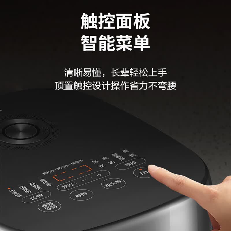 苏泊尔SF50HC0028电饭煲图片