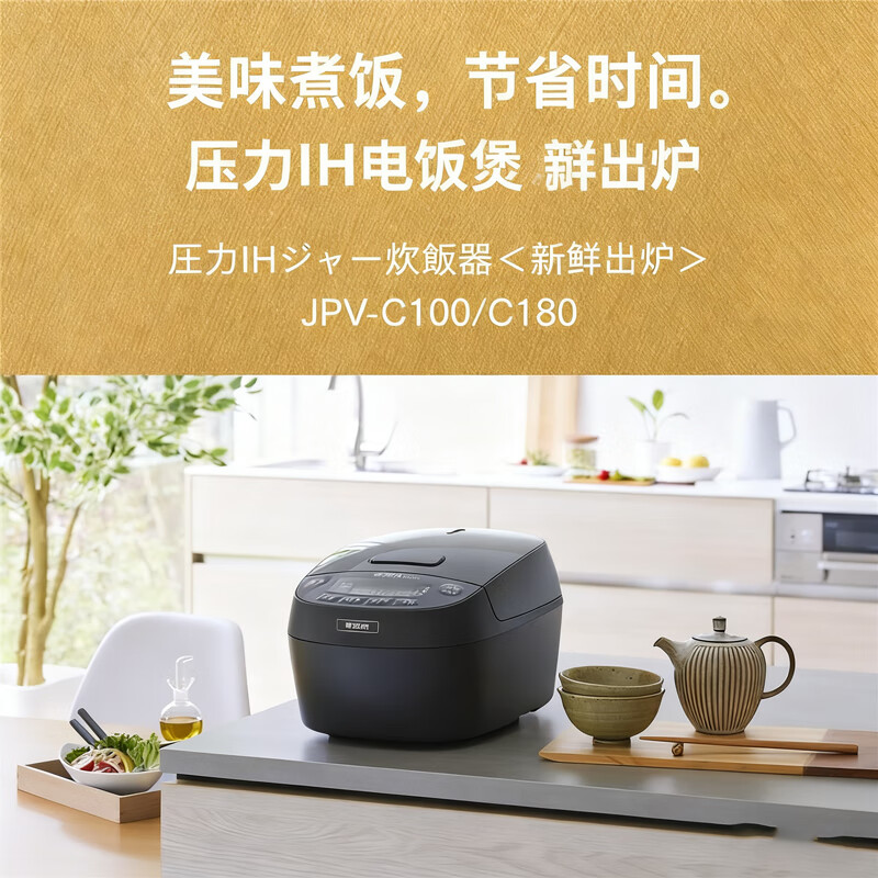 虎牌JPV-C100KG电饭煲图片