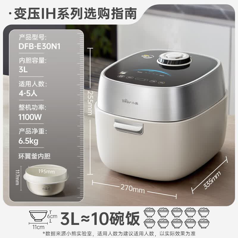 小熊DFB-E30N1电饭煲图片