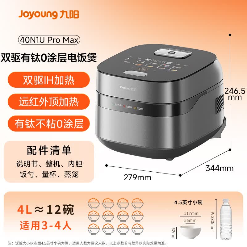 九阳40N1U Pro Max电饭煲图片