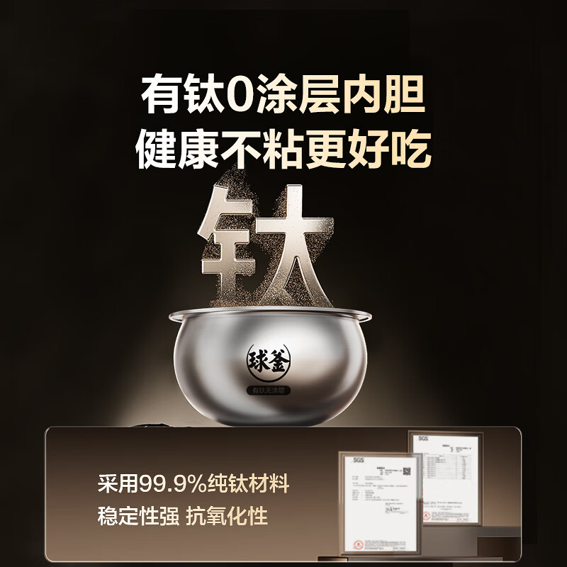 苏泊尔SF40HC782电饭煲图片