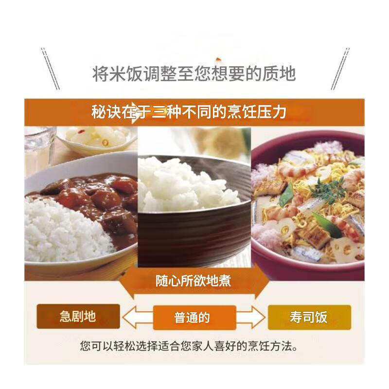 象印NP-RU05-BZ电饭煲图片