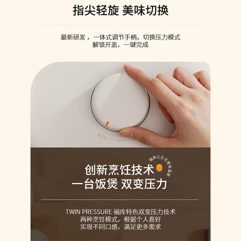 福库CRP-UT0611FGW电饭煲图片