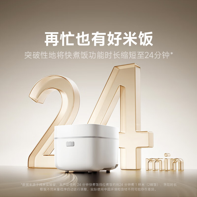 小米MFB17AM电饭煲图片