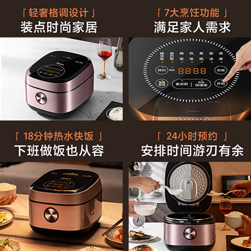 美的MB-FB40P501电饭煲图片