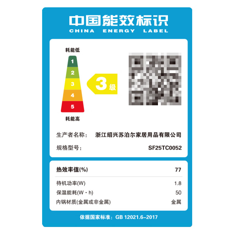 苏泊尔SF25TC0052电饭煲图片