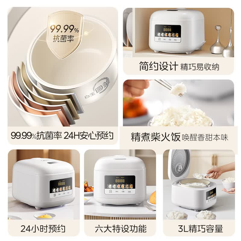 美的MB-RE3020电饭煲图片