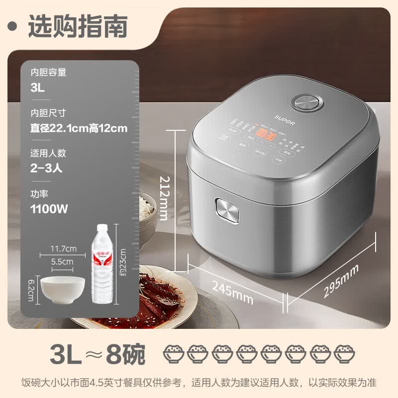 苏泊尔SF30HC1866电饭煲图片
