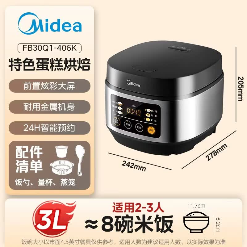 美的MB-FB30Q1-406K电饭煲图片