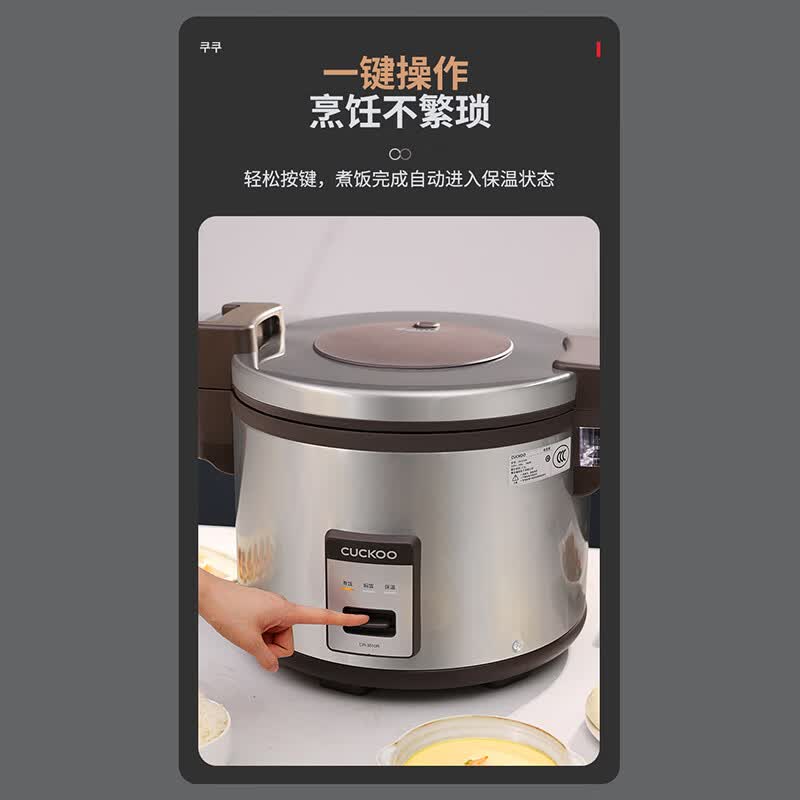 福库CR-3510R电饭煲图片