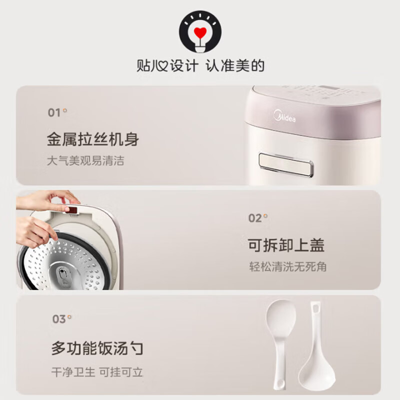 美的MB-HS451S电饭煲图片