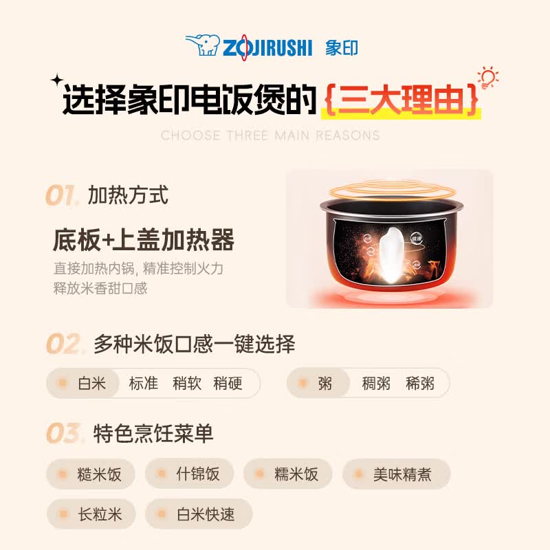 象印NL-BTH05C-TA电饭煲图片
