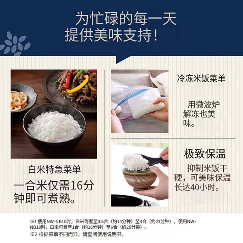 象印NW-NB10-BZ电饭煲图片