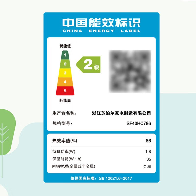 苏泊尔SF40HC786电饭煲图片