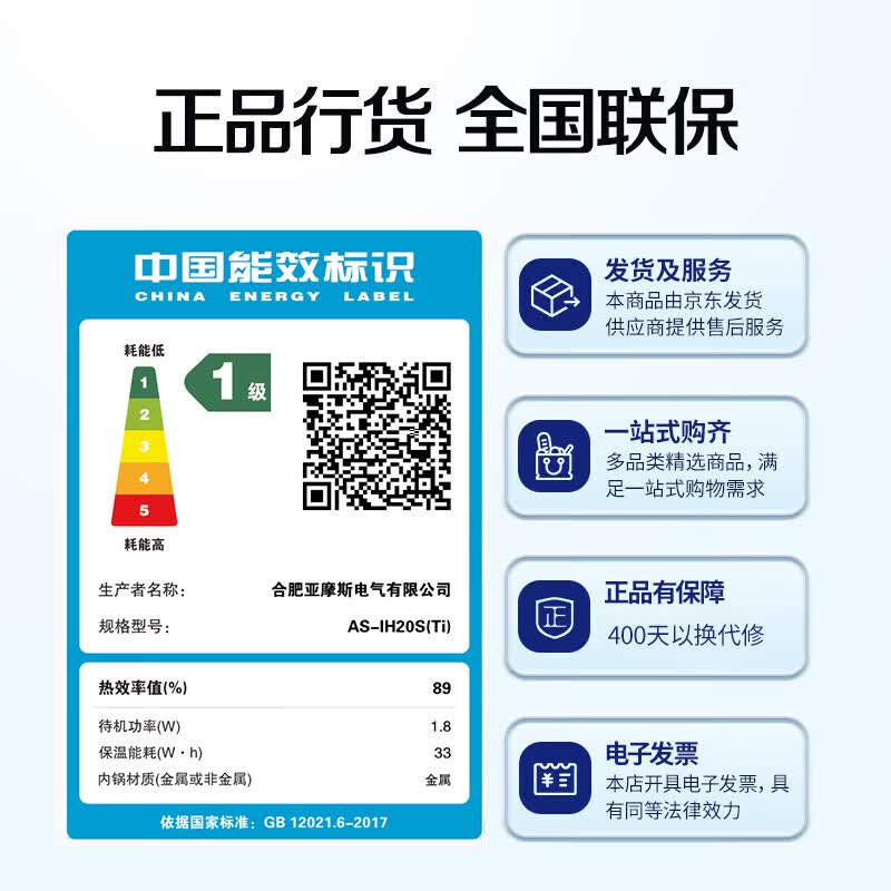 亚摩斯AS-IH20S(Ti)电饭煲图片