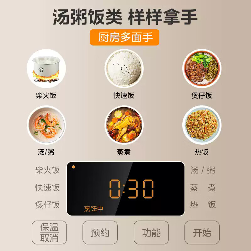 美的MB-RC182电饭煲图片