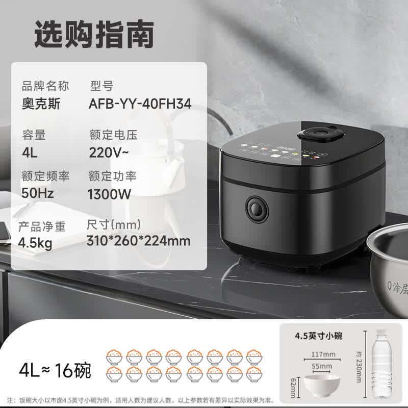 奥克斯AFB-YY-40FH34电饭煲图片