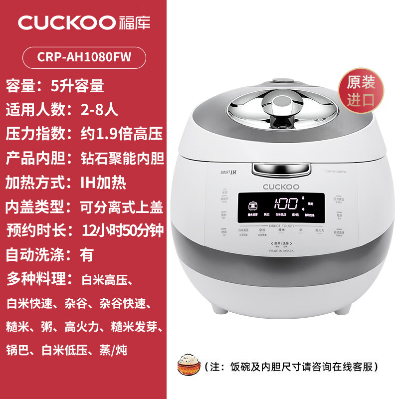 福库CRP-AH1080FW电饭煲图片
