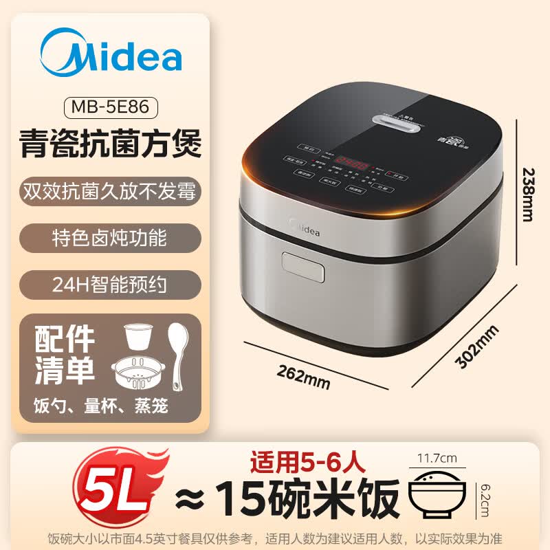 美的MB-5E86电饭煲图片