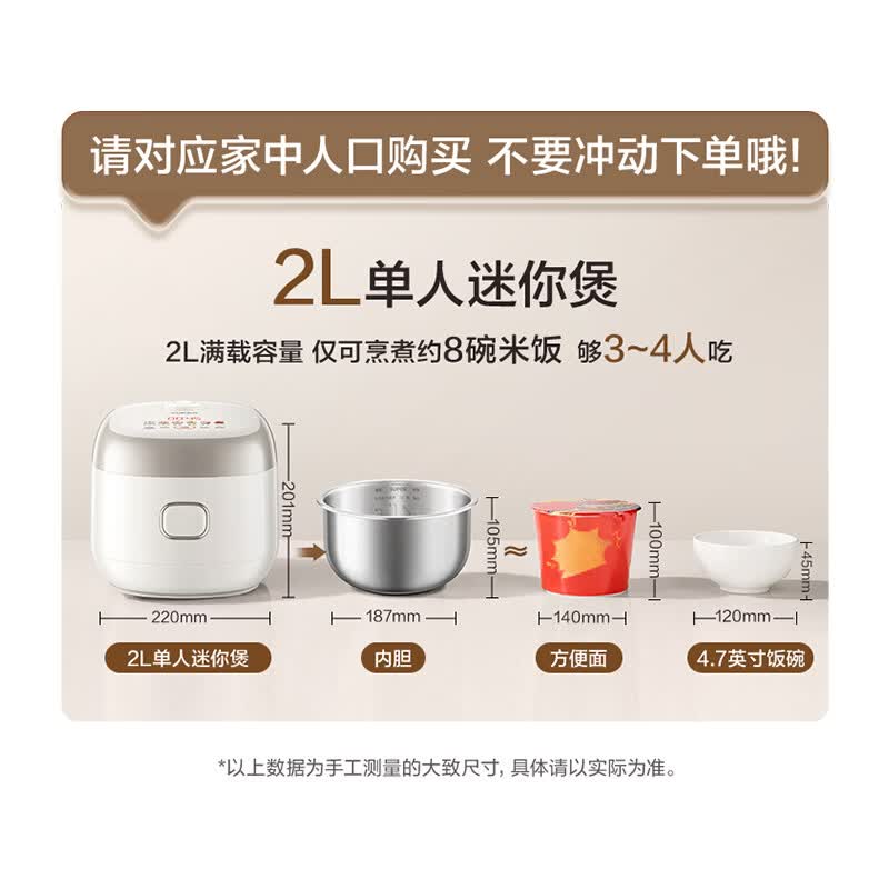 苏泊尔SF20HC1953电饭煲图片