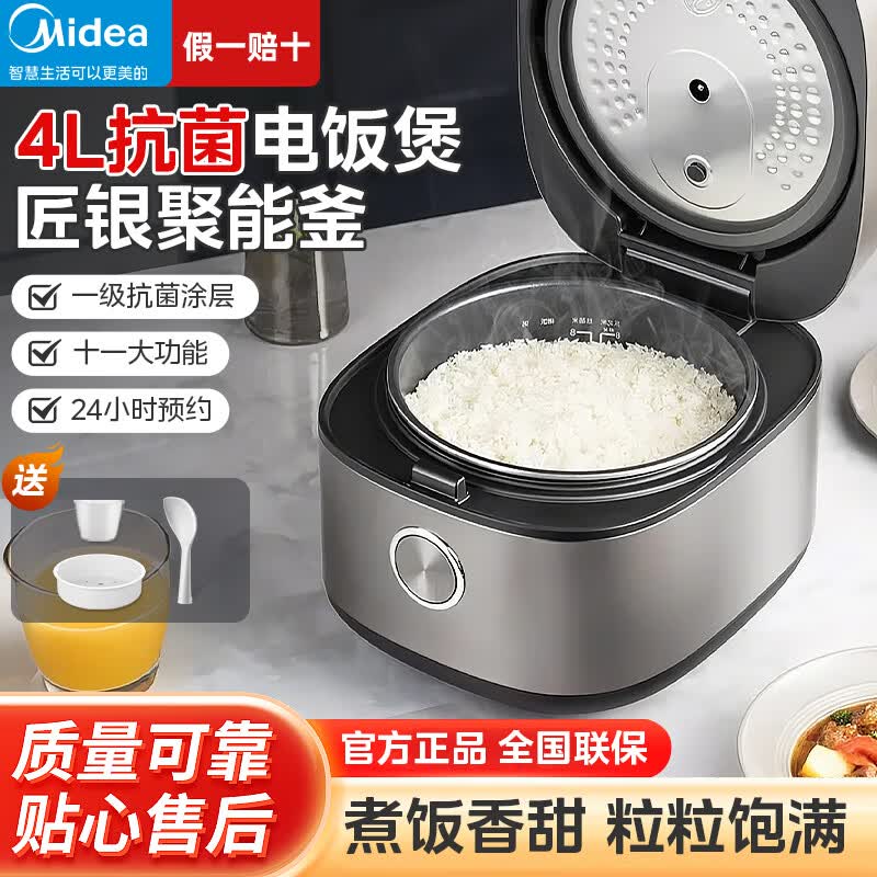 美的MB-RE471电饭煲图片