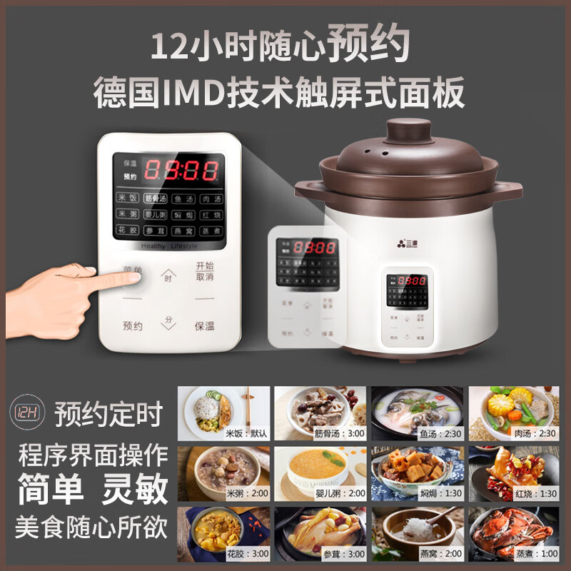 三源XYDTG50-SA22电饭煲图片