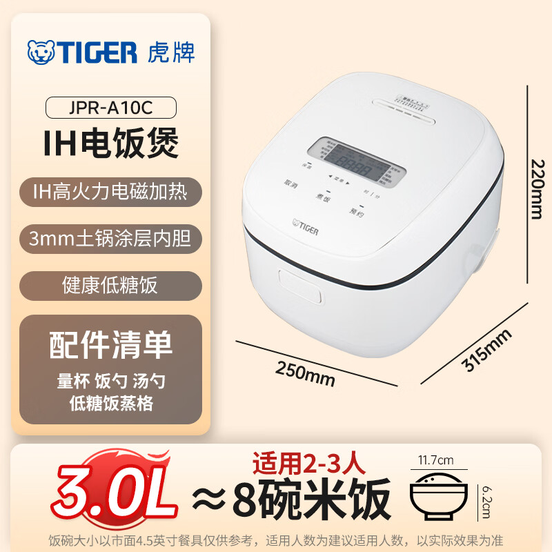 虎牌JPR-A10C电饭煲图片
