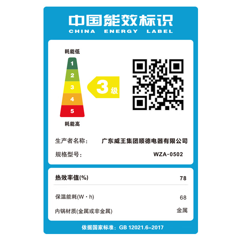 奥克斯WZA-0502电饭煲图片