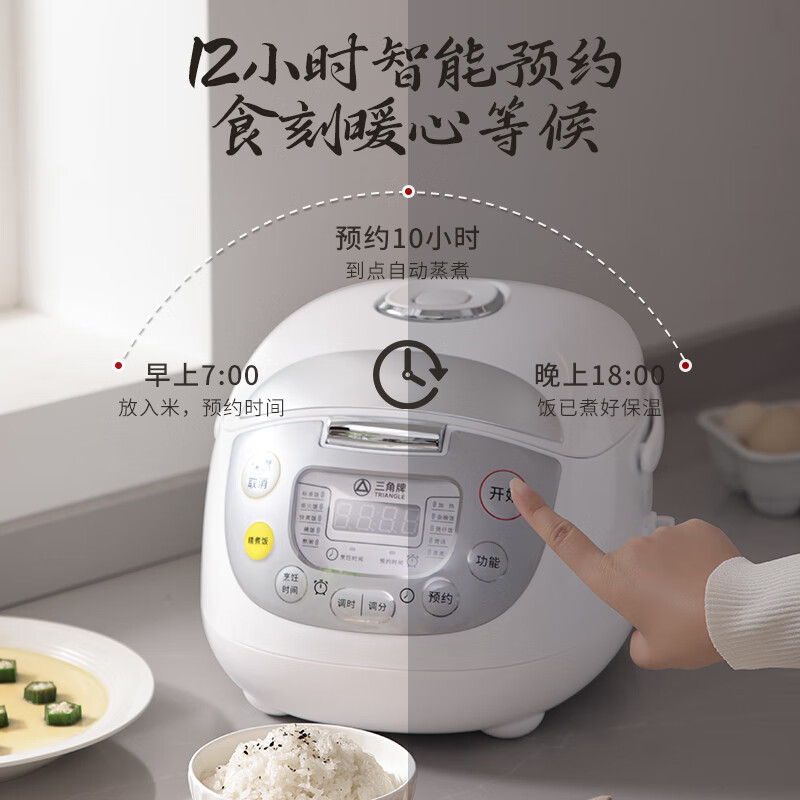 三角牌DRC-7ESL002D电饭煲图片