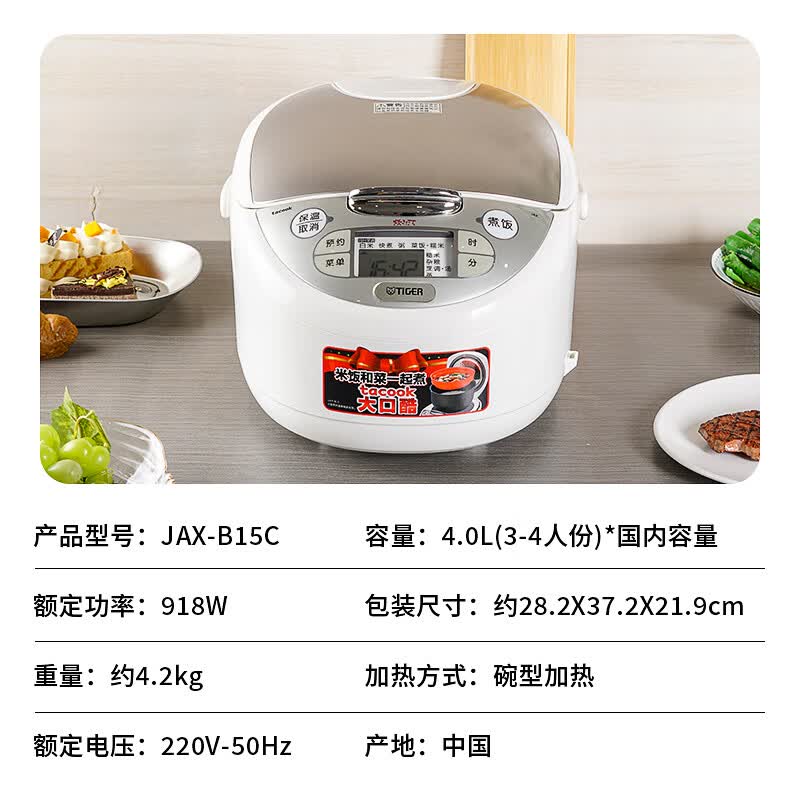 虎牌JAX-B15C电饭煲图片