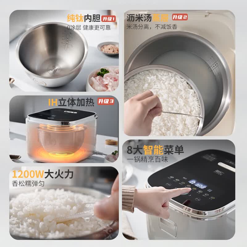 利仁FB-IH3573T电饭煲图片
